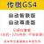 広汽伝祺GS 8 GS 7 GS 4ドレーブダー360度パノラマハイビジョン映像パーキングGS 4（本体＋32 Gメーモリイ、パケ）に適用されます。