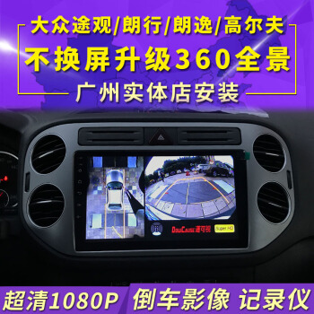 道は大衆の道中観の360度のパノラマのドライブレコーダーの道中観L超清夜のテレビ王1080 Pバックの映像の走行の軌跡の360パノラマシステムを見ることができます。