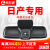 重庆R 8は日产ドレーブダーダーの新天籟轩逸奇骏逍客騏达威隠し式高清夜视一体机に适用されます。シングルは32 Gカーリングドとバッシングのインストである。