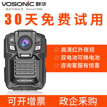 VOSONIC 7执法录画器1296 p高清赤外夜视现场携带胸にデュアルベルトを装着しています。