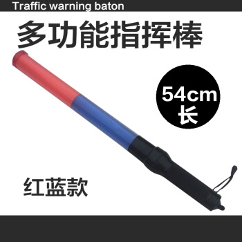 赤青54 CMの长い交通棒/蛍光棒/発光棒/LEDバトン/警示棒
