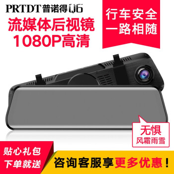 PRTDTプロQ 6流メディック高清夜视広角ドライヴカメラダンク映像驻车监视标准装备+64 G高速C 10メモカド