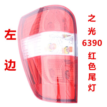 适配润华年はテ－ルンプロ6371 6376 6400-6386 636390ライトSの后尾6390赤い色左にされます。