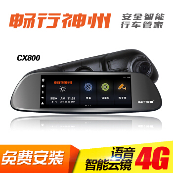 中国の4 Gスト云镜の后でビデオビの前と后のハイビジョンの二重录音音音ナビゲームの防犯警报の位置を决めるブルートート电话クサウンドトラックCXの标准装备カード+32ドG