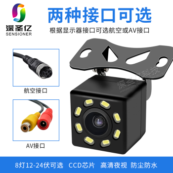 潤華年は車載用のハイビィーパンパン用のバークカメラ12-24伏LED 8ラップに適しています。夜間防水バーク映像のダイナトラック4.3レンティーク＋8ラト12ボラト6 mラインです。