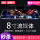 【コース5】8インチ4 G雲鏡+WeChatナビ電子犬+32 G